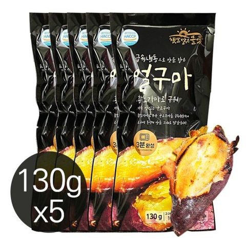 [얼구마] 아이스 꿀 군고구마 5봉[130g x 5봉]