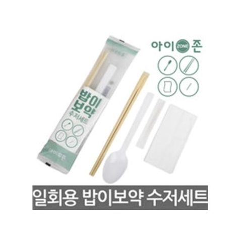 아이존 일회용 야외용 나들이 밥이보약 수저세트 10P