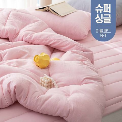 사계절 봄 가을 간절기 이불 차렵 침구 기숙사 SS (패드세트)