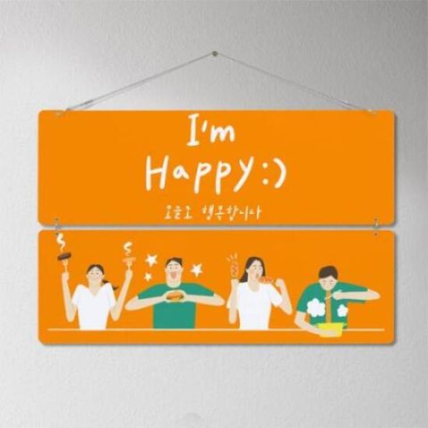 아트박스/꾸밈 ni751-멀티아크릴액자_오늘도행복합니다(2단대형)