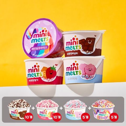 미니멜츠 구슬아이스크림 4종 총 30개