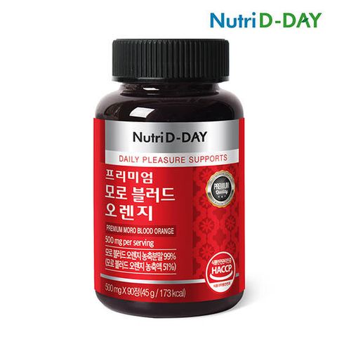 H뉴트리디데이 프리미엄 모로 블러드 오렌지 3개월(1병)