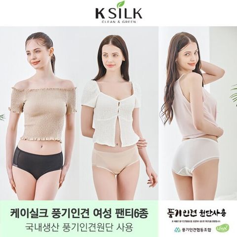 케이실크 24년 정품 풍기인견 국내생산 팬티 6종