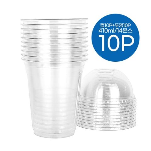 10P 투명 PET 아이스컵 410ml 14온스 뚜껑세트 테이크아웃컵