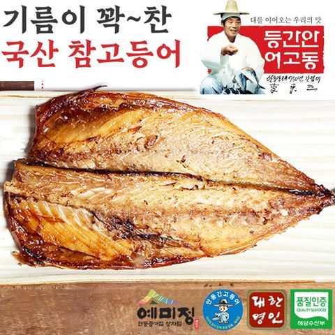 국내산 안동간고등어 간편 순살 120g 22팩