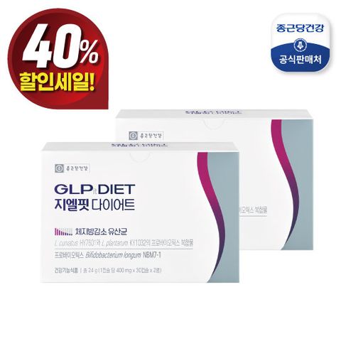 종근당건강 GLPit지엘핏 다이어트 4개월분(60캡슐x2박스)
