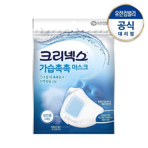 가습촉촉마스크뉴 대형 2P-1개