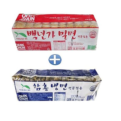 옥천 함흥냉면2kg+ 밀면2kg (냉면사리20인분)업소전문용
