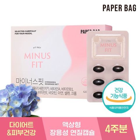 페이퍼백 마이너스핏 4주분 / 수국잎열수추출물 다이어트