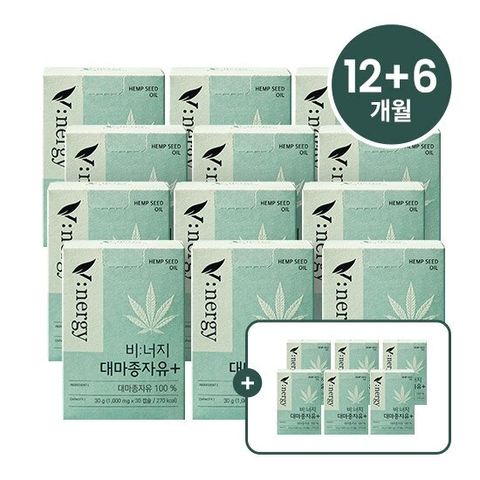 방송에서만) 비너지 대마종자유 플러스 12개월분+6개월분더