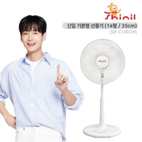 신일 선풍기 5엽 14형(35cm) 화이트 1대구성 SIF-C14EC_W