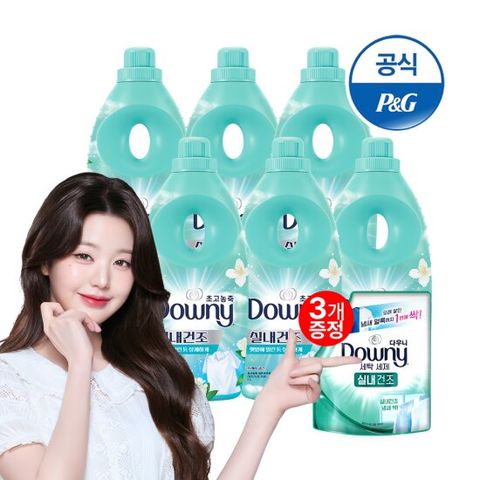 다우니 엑스퍼트 섬유유연제 실내건조 클린 1Lx6 +200ml 3개증정