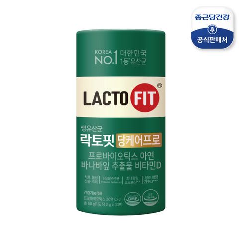 락토핏 당케어프로 1통 (총 1개월분) 혈당케어 PBS 유산균