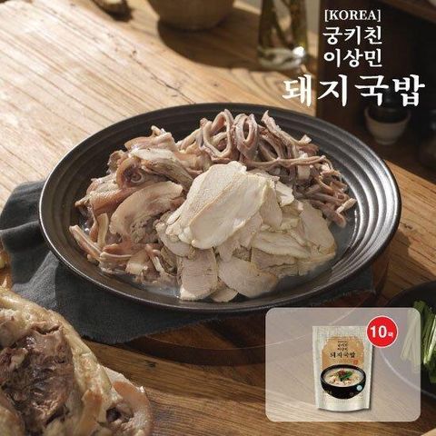 궁키친 이상민 돼지국밥 10개