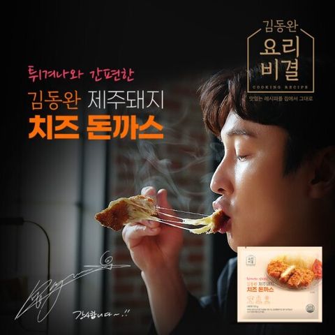 김동완 치즈돈까스 8팩 + 애플돈까스소스 1병