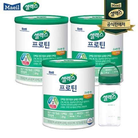 25년11월24일까지) 셀렉스 프로틴 고소한맛 3통 + 텀블러 1개