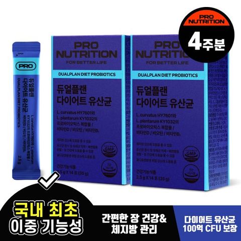 프로뉴트리션 듀얼플랜 다이어트 유산균 식물유래 100억CFU 2box