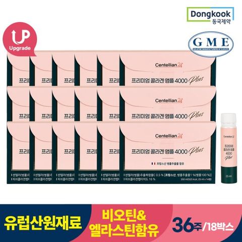 [GS단독]동국제약 프리미엄 콜라겐 앰플 4000플러스x18박스