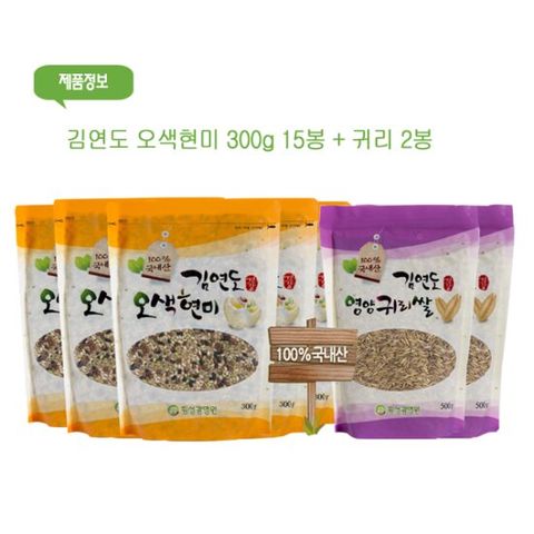 김연도 오색현미 300g 15봉 + 귀리 2봉