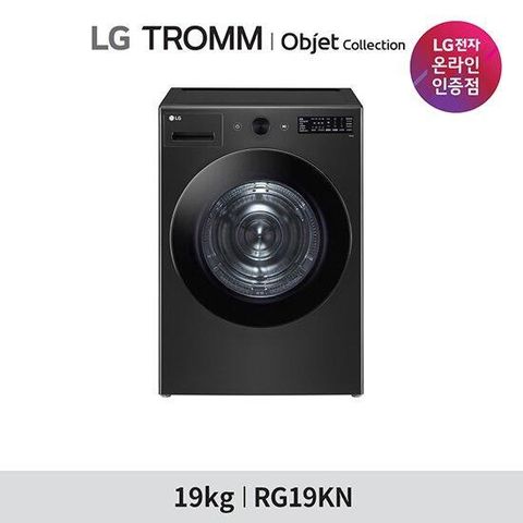LG 트롬 오브제컬렉션 건조기 RG19KN