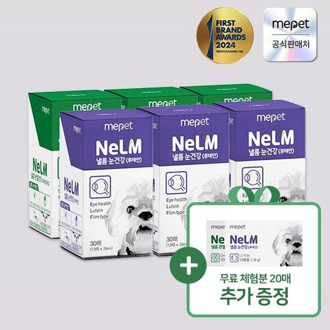 [미펫] 낼름 매니아 패키지 200매 (5종 중 택1)