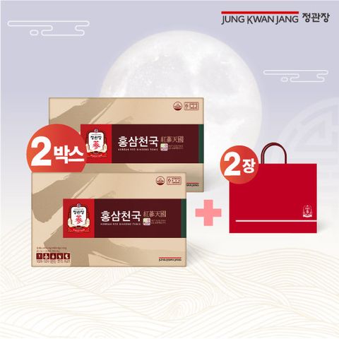 정관장 홍삼천국 홍삼파우치 2박스