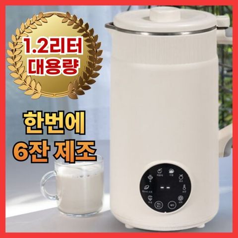 두유제조기 대용량 콩물 죽 만드는 기계 두유 메이커