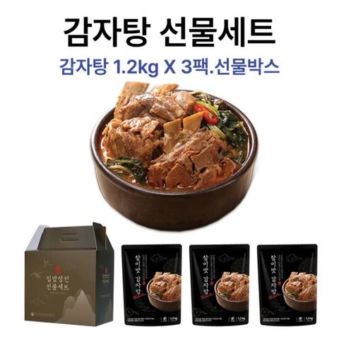 집밥장인 참이맛 뼈따귀 감자탕 블랙 선물세트 1.2kg x 3봉