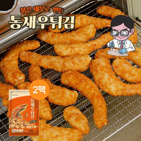 가시제거연구소 통새우튀김 500g*2봉(30미 내외), 총 1kg