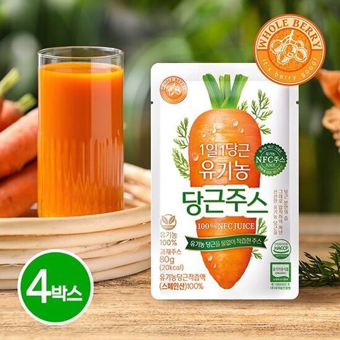 홀베리 1일1 당근 100% 유기농 당근주스 80g*14포*4박스(56포)