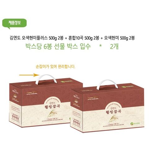 혼합곡선물세트(오색플러스2봉+10곡혼합2봉+오색현미2봉)*2개