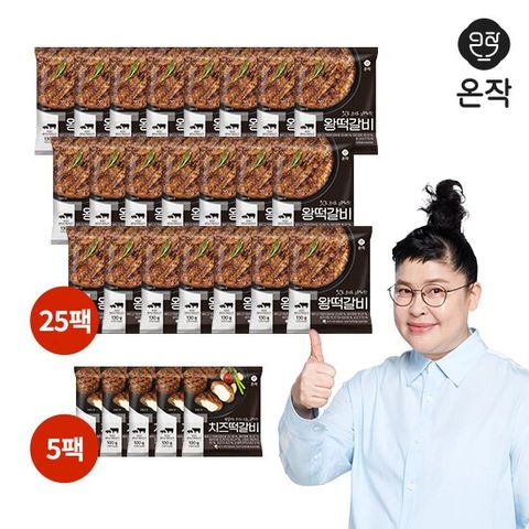 온작 이영자 왕떡갈비 130g 25팩 + 치즈 떡갈비 100g 5팩 총30