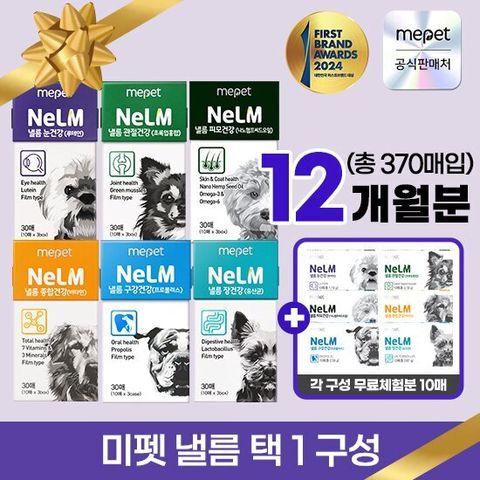 [미펫] 낼름 필름형 영양제 370매(6종 택1 본품360매+체험분10매)