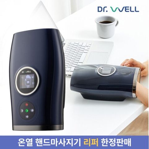 닥터웰 손목 손안마기 무선 온열 핸드 마사지기 손마사지기 안마