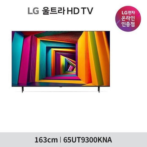 (신모델 4K화질) LG 울트라 HD TV 65형 65UT9300KNA
