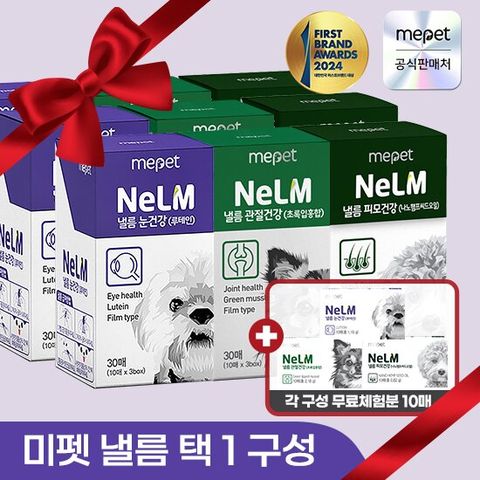 [미펫] 낼름 필름형 영양제 100매 (3종 중 택1)