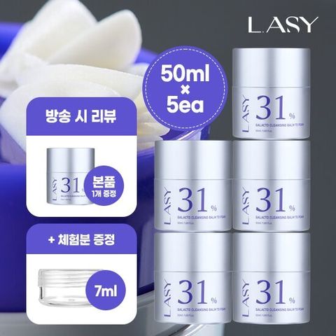 [L.ASY] LASY 갈락토 클렌징 (조권 패키지)