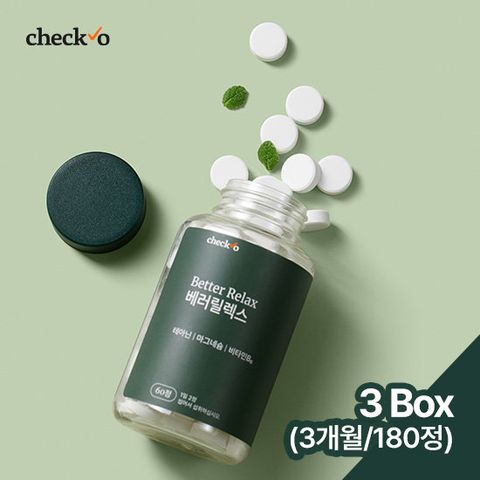 체크오 베러릴렉스 3박스 (180정)