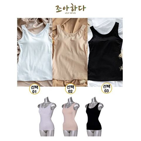 [단품] 조아하다 무형광 면 브라탑(런닝형) 1종