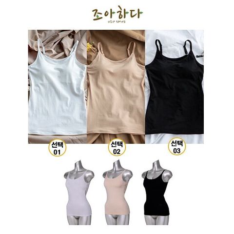 [단품] 조아하다 무형광 면 브라탑_끈형 1종