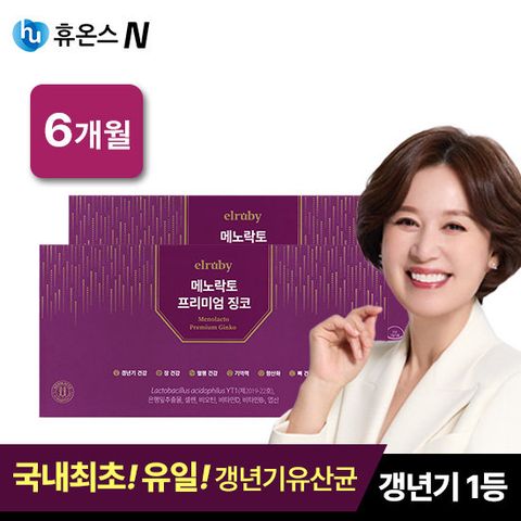 최다기능성 엘루비 메노락토 프리미엄 징코 6개월분 갱년기유산균 YT1
