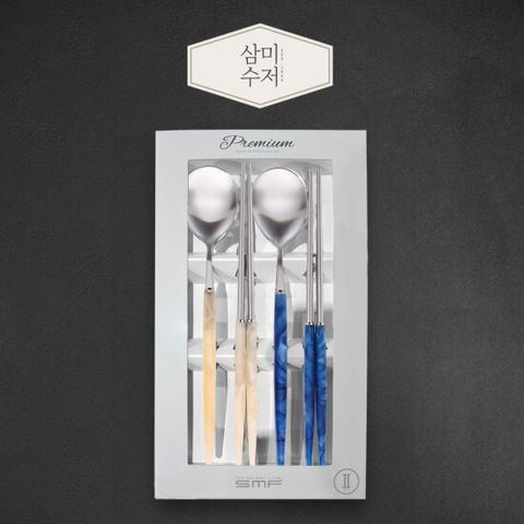 [삼미수저] 펄 스모키 아크릴 부부수저세트 2벌세트