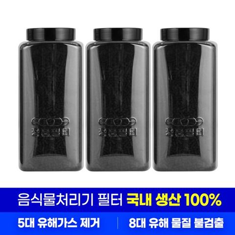 음식물처리기 호환필터 3개 스마트카라필터 미닉스필터 루펜필터 블루벤트필터 쉘퍼필터 리쿡필터 미루필터