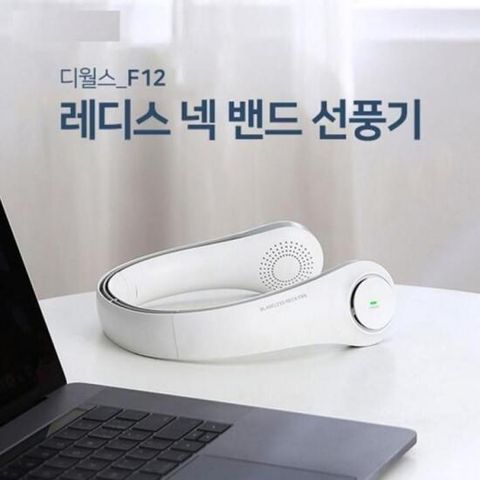 휴대용 목걸이 F12 선풍기