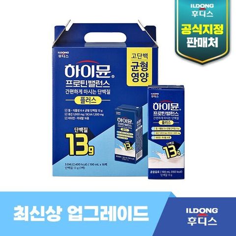 [간편한]하이뮨 마시는 산양유 단백질 음료 플러스 16팩(16입*1박스)