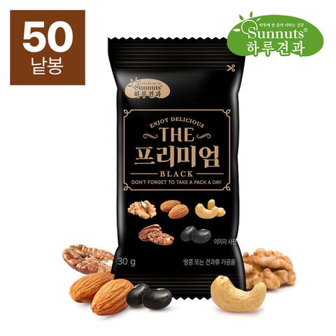 하루견과 더프리미엄 블랙 30gx50봉