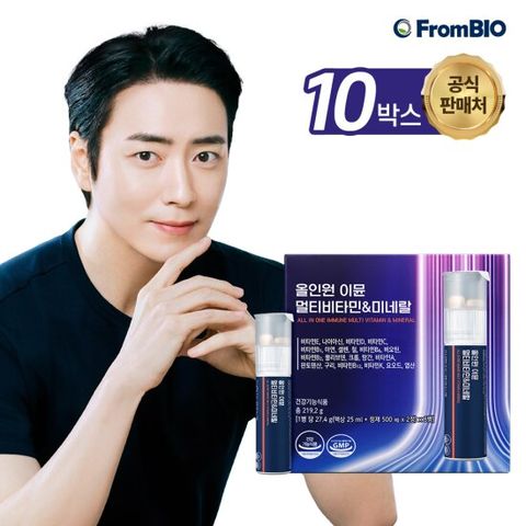 올인원 이뮨 멀티비타민&미네랄 8병x10박스/80일분