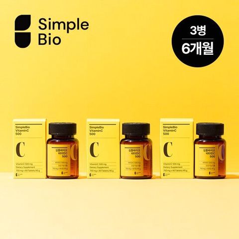 심플바이오 비타민C 3병(6개월)