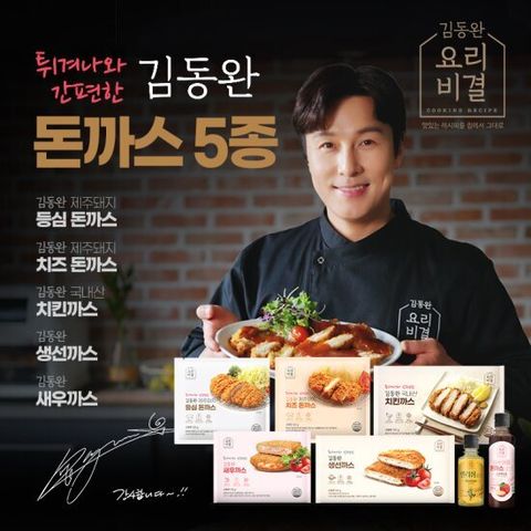 김동완 돈까스 19팩(등심6,치즈3,치킨4,생선3,새우3) + 소스 2종