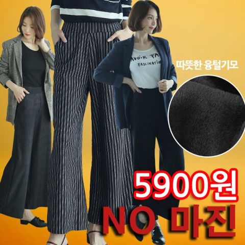빅세일 기모 1001~6팬츠 여성용 트렌드 정장바지 겨울용 스판